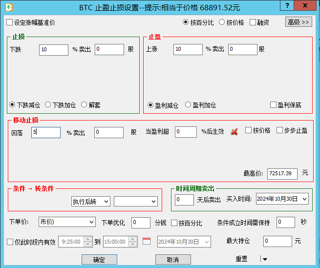 Basic Settings Interface