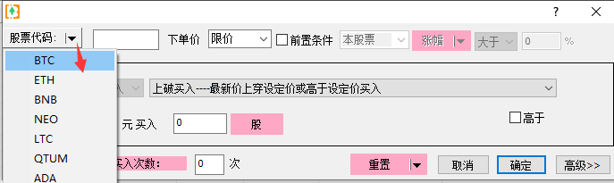 Trading Parameter Settings