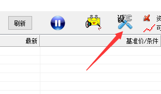 打开设置菜单