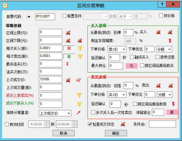 从持仓创建网格