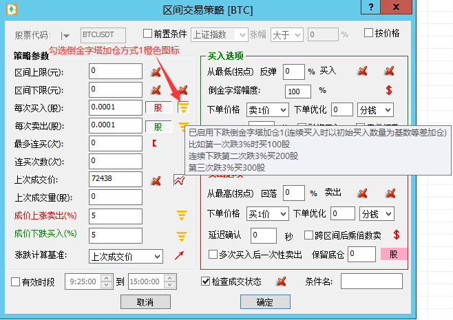 数量倒金字塔设置