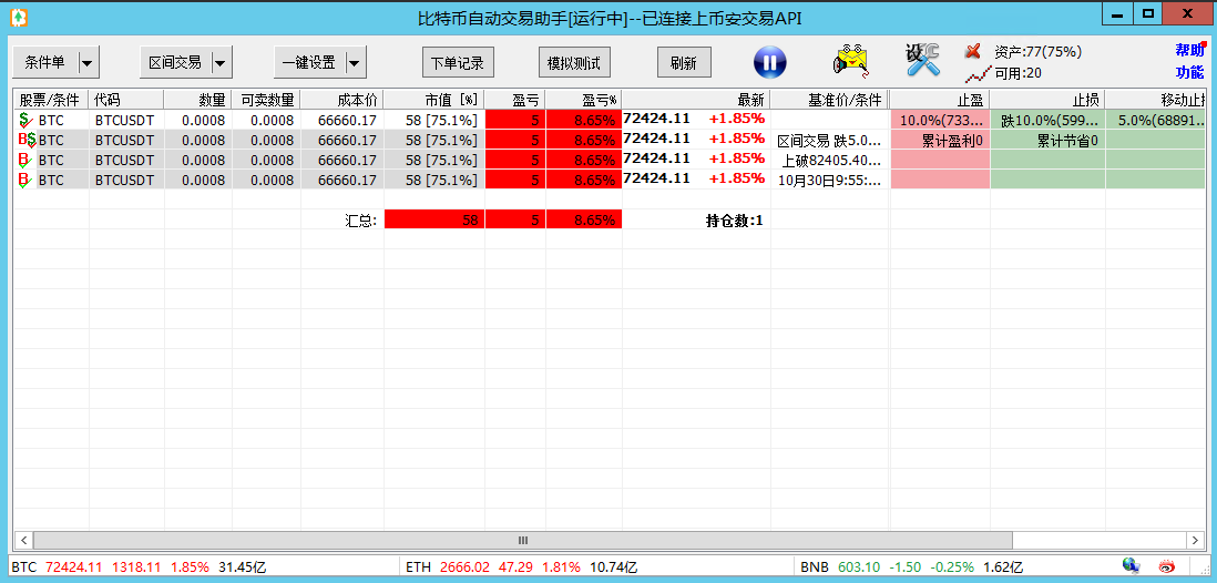 主界面功能区介绍