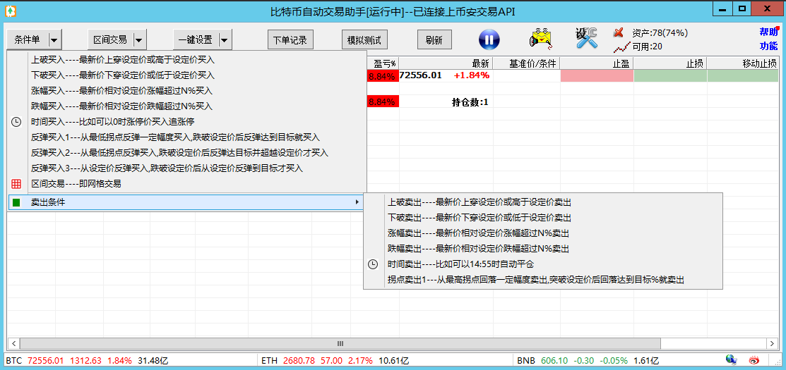 选择上破买入条件