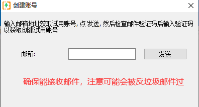 註冊第二步：驗證郵箱